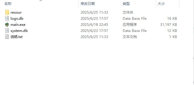 文件時間修改器