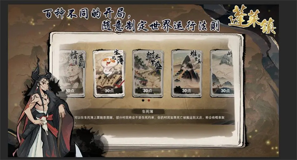 蓬萊鎮(zhèn)手游