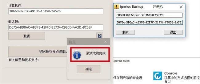 Iperius Backup備份軟件