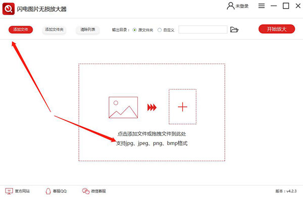 閃電圖片無損放大器