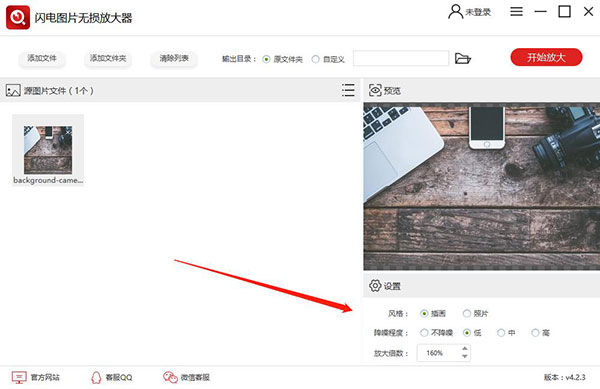 閃電圖片無損放大器