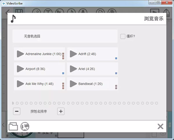 videoscribe(手繪動(dòng)畫軟件)