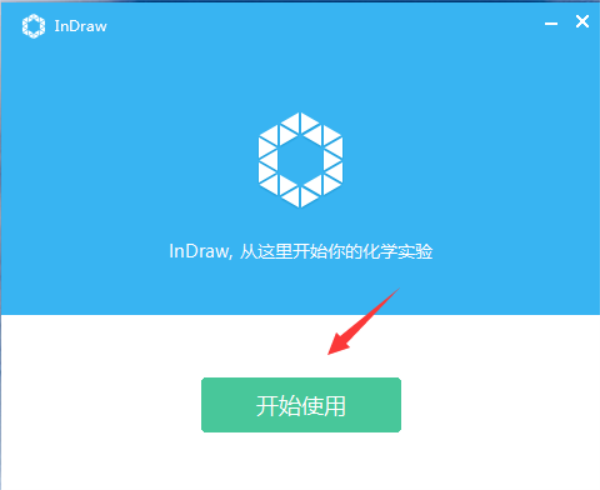 InDraw(化學(xué)結(jié)構(gòu)式編輯器)