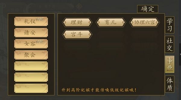 開局一秀女游戲