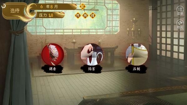 開局一秀女游戲