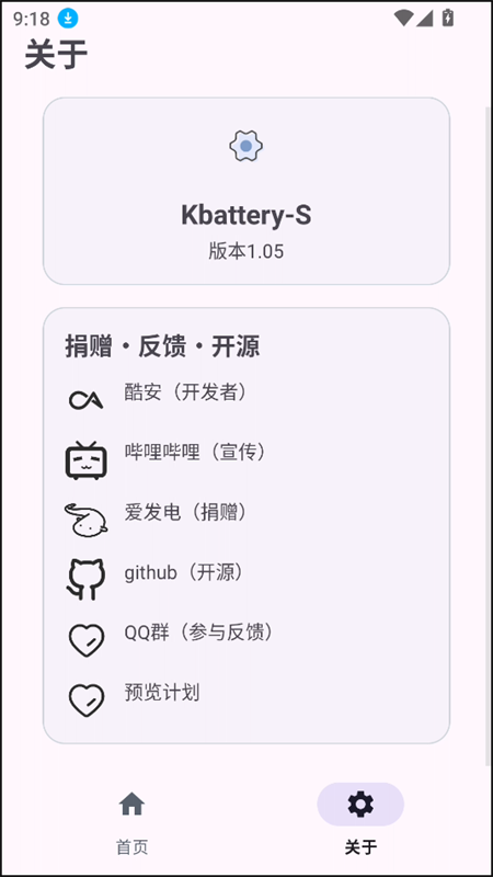 Kbattery直驅供電