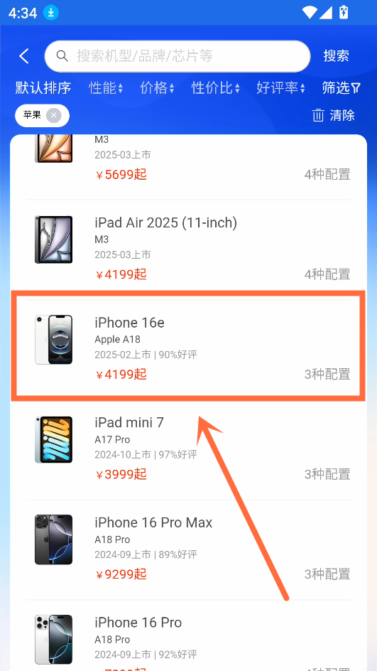 安兔兔硬件檢測