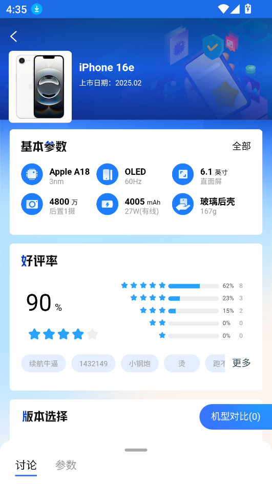 安兔兔硬件檢測