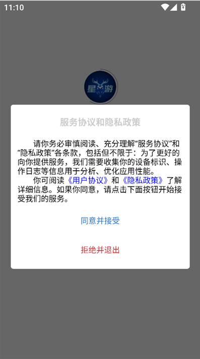 星星游戲交易平臺