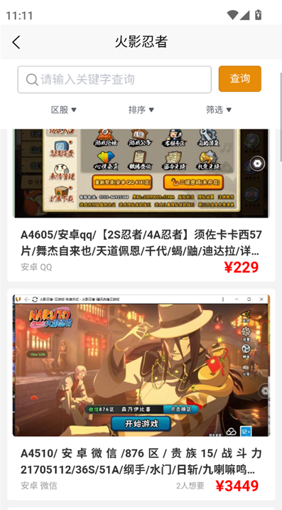 星星游戲交易平臺