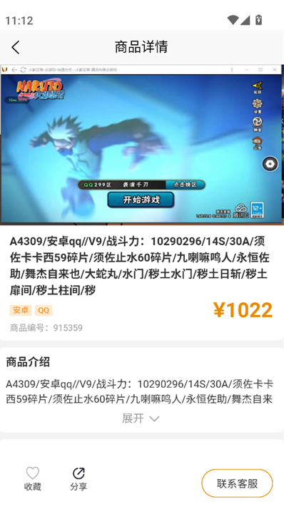 星星游戲交易平臺