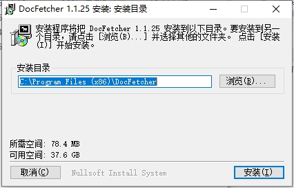 Docfetcher(文件搜索工具)