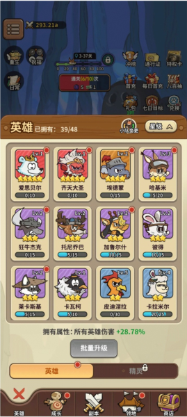 五芒星戰(zhàn)記游戲