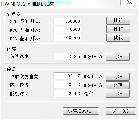 HWiNFO電腦版