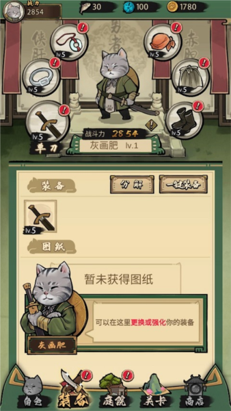 我的喵會(huì)功夫官方正版