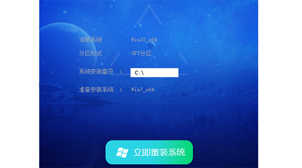 系統(tǒng)之家 Ghost Win7系統(tǒng)