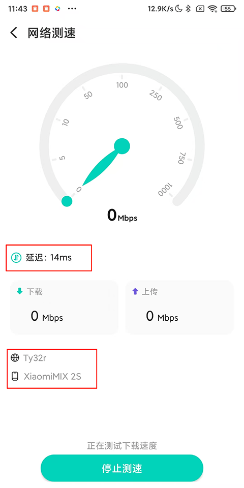 網(wǎng)絡測速大師