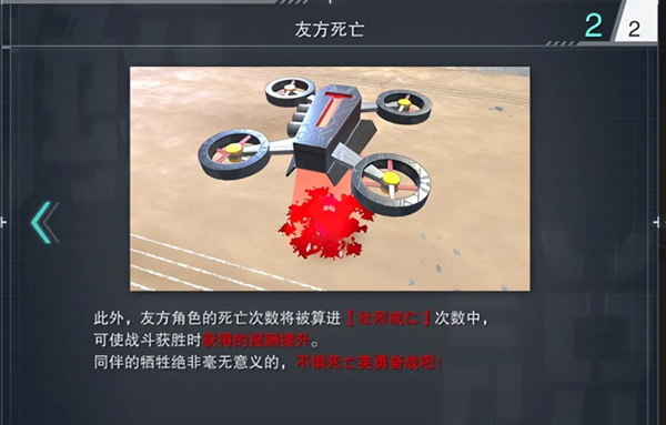 百日戰(zhàn)紀最終防衛(wèi)學園電腦版