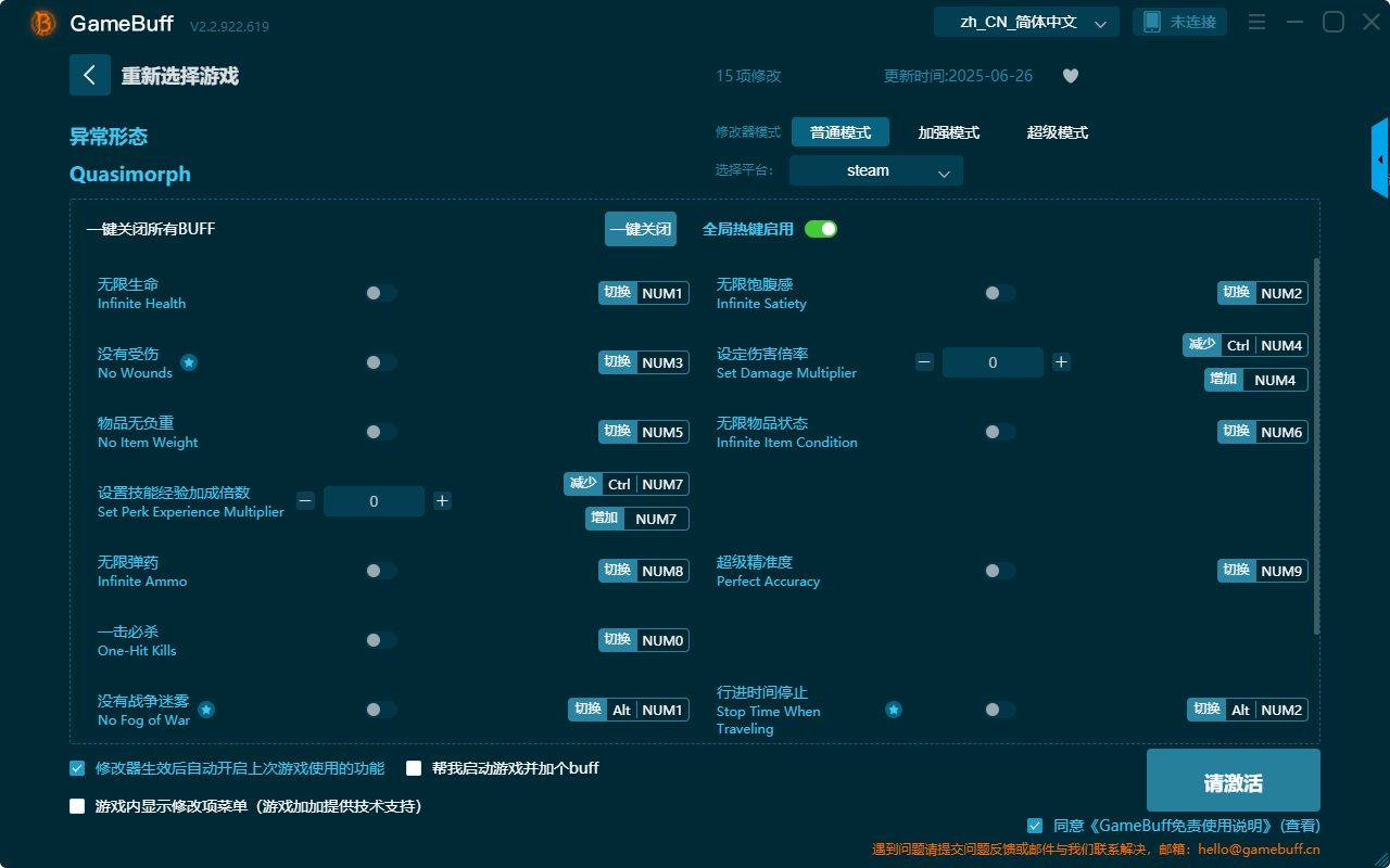 異常形態(tài)十五項(xiàng)修改器PC v2.2.922.619最新版