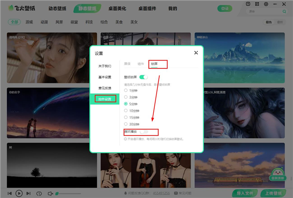 飛火動(dòng)態(tài)壁紙