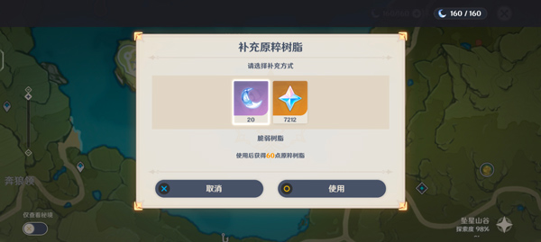 原神(內(nèi)附兌換碼)