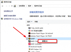 Win10怎么卸載軟件 | Win10卸載軟件在哪里