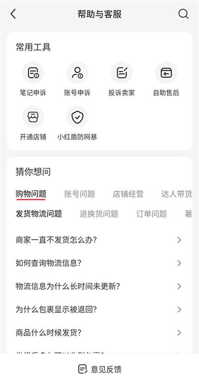 小紅書(shū)app