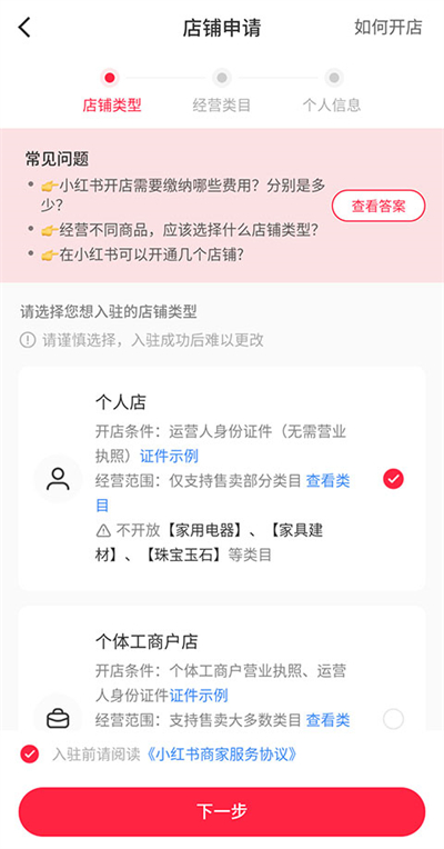 小紅書(shū)app