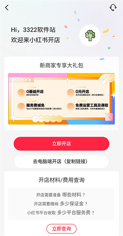 小紅書(shū)app