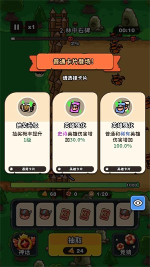 抽抽抽英雄中文版