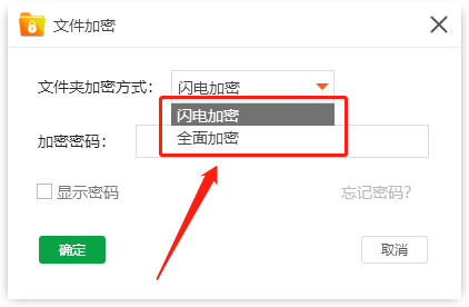 金舟文件夾加密大師