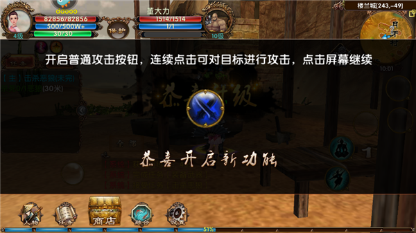 臥虎藏龍安卓版