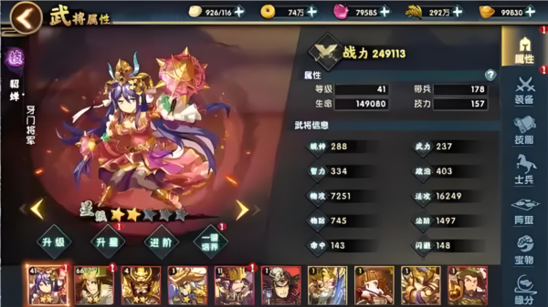 主公別鬧安卓版