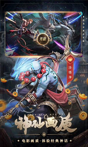 西游七十二變0.1折扣版