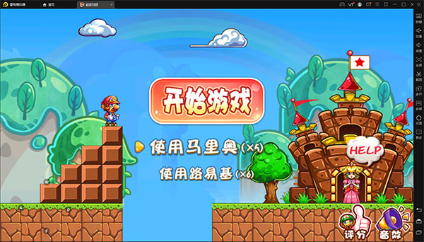 關(guān)卡攻略截圖1