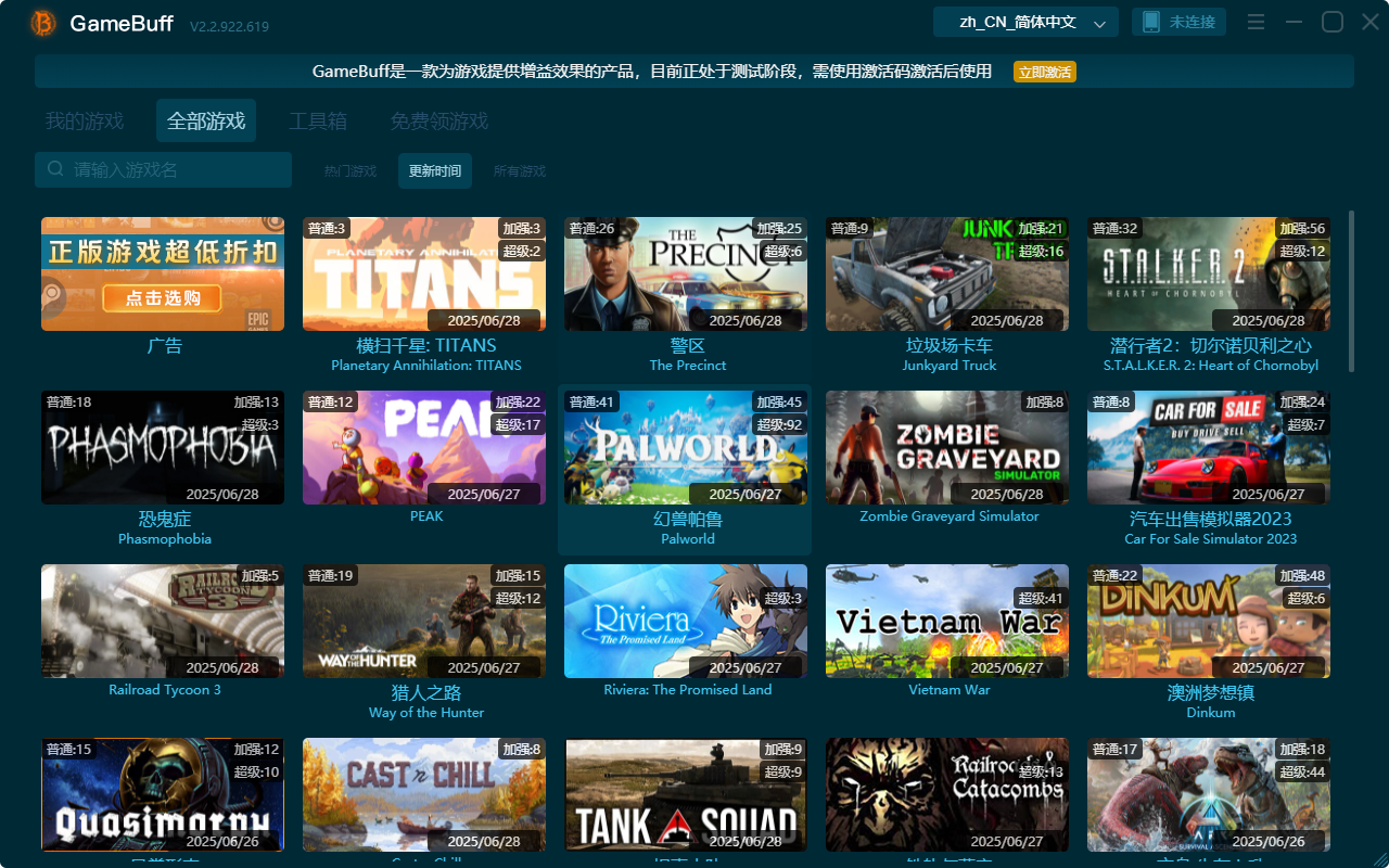 橫掃千星三項(xiàng)修改器PC v2.2.922.619最新版