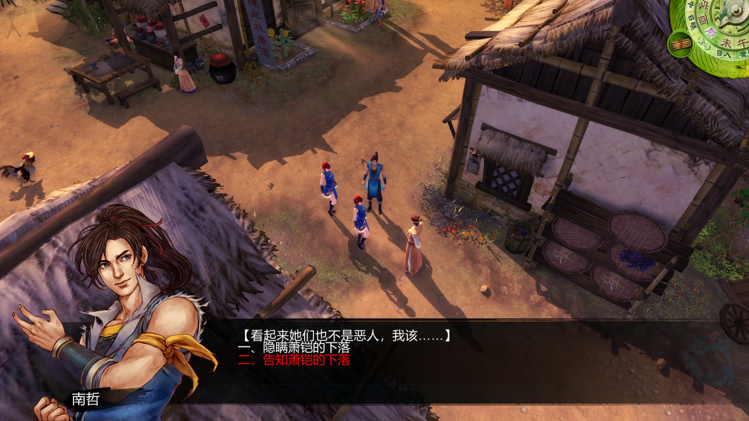 杜康村圖文攻略1