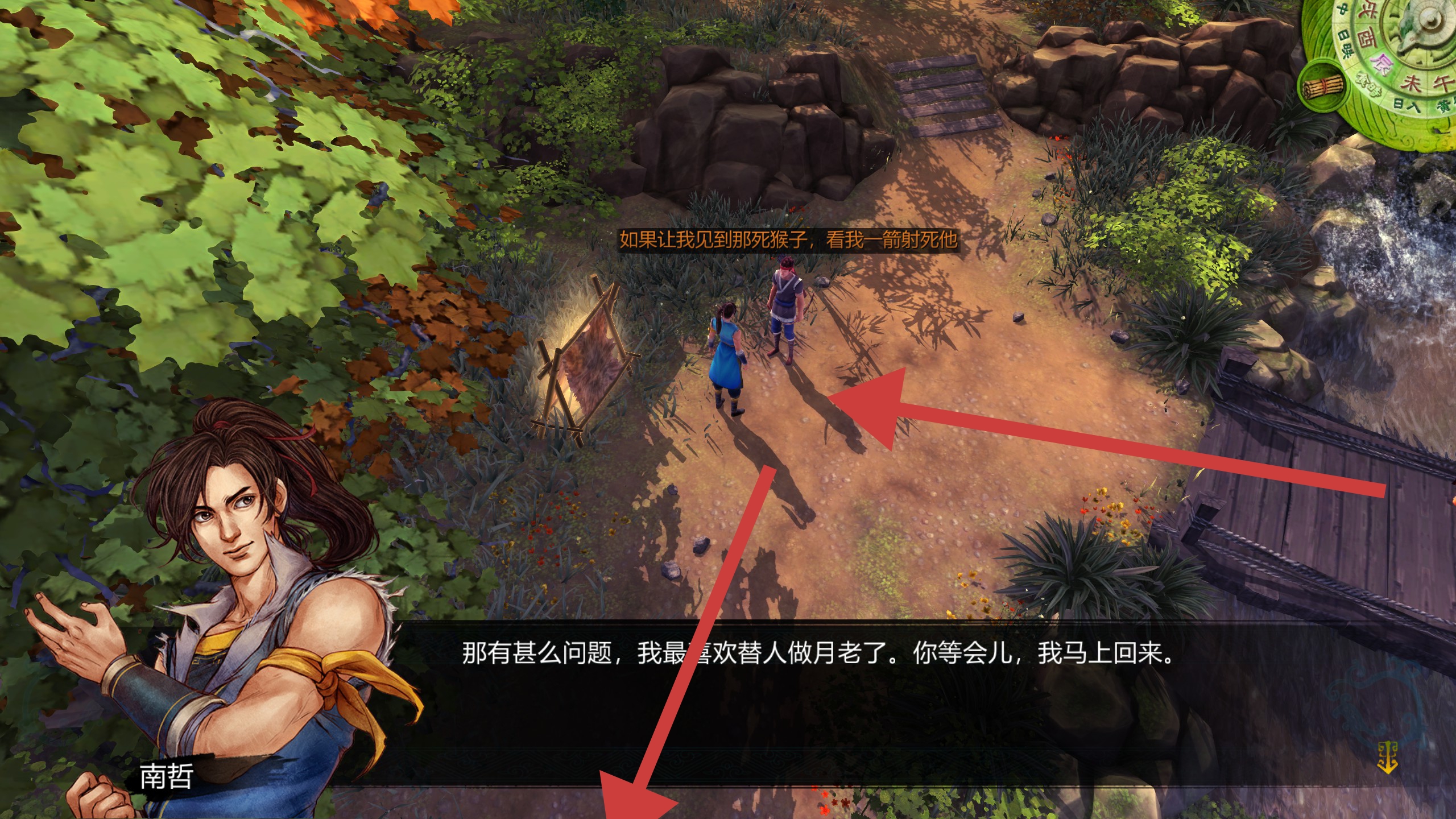 杜康村圖文攻略5