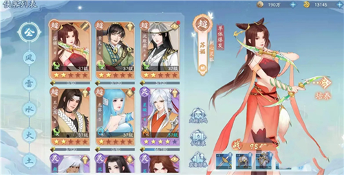 新仙劍奇?zhèn)b傳之揮劍問情周年版