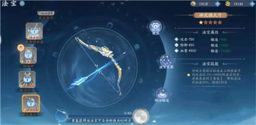 新仙劍奇?zhèn)b傳之揮劍問情周年版