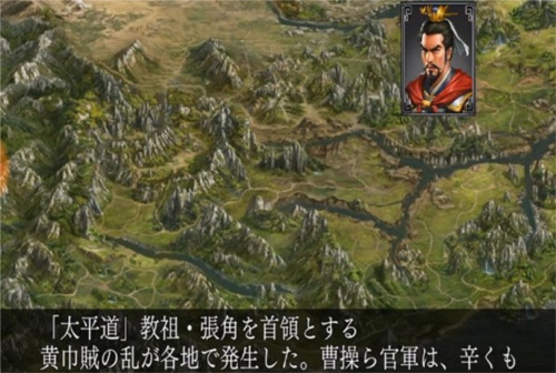 新三國(guó)志曹操傳