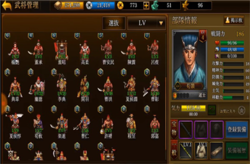 新三國(guó)志曹操傳