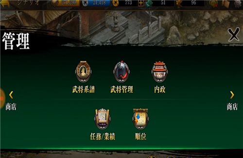 新三國(guó)志曹操傳