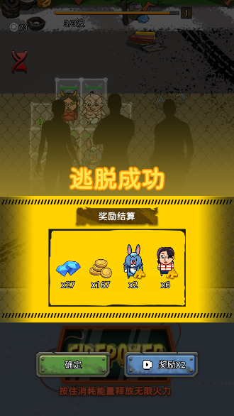 逃出圍堵鎮(zhèn)免費(fèi)版