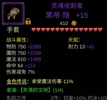 金色傳說(shuō)安卓版