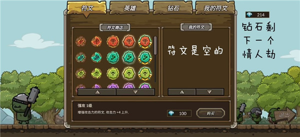 守城聯(lián)機2025