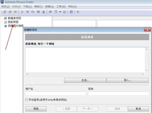 Extreme Picture Finder電腦版