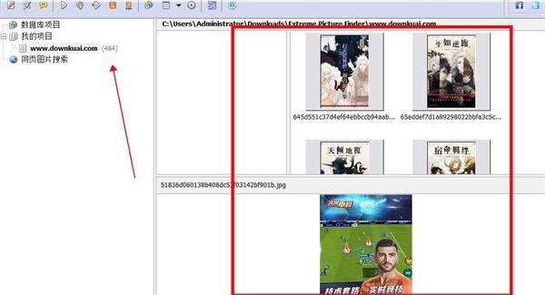 Extreme Picture Finder電腦版