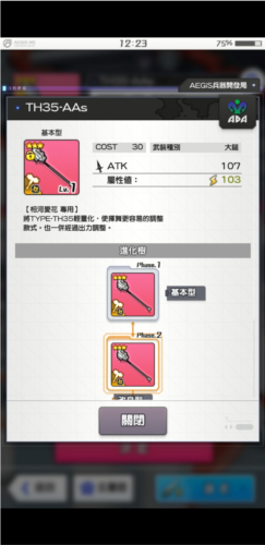 機(jī)戰(zhàn)少女a(chǎn)lice國(guó)際服