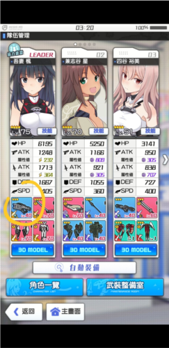 機(jī)戰(zhàn)少女a(chǎn)lice國(guó)際服